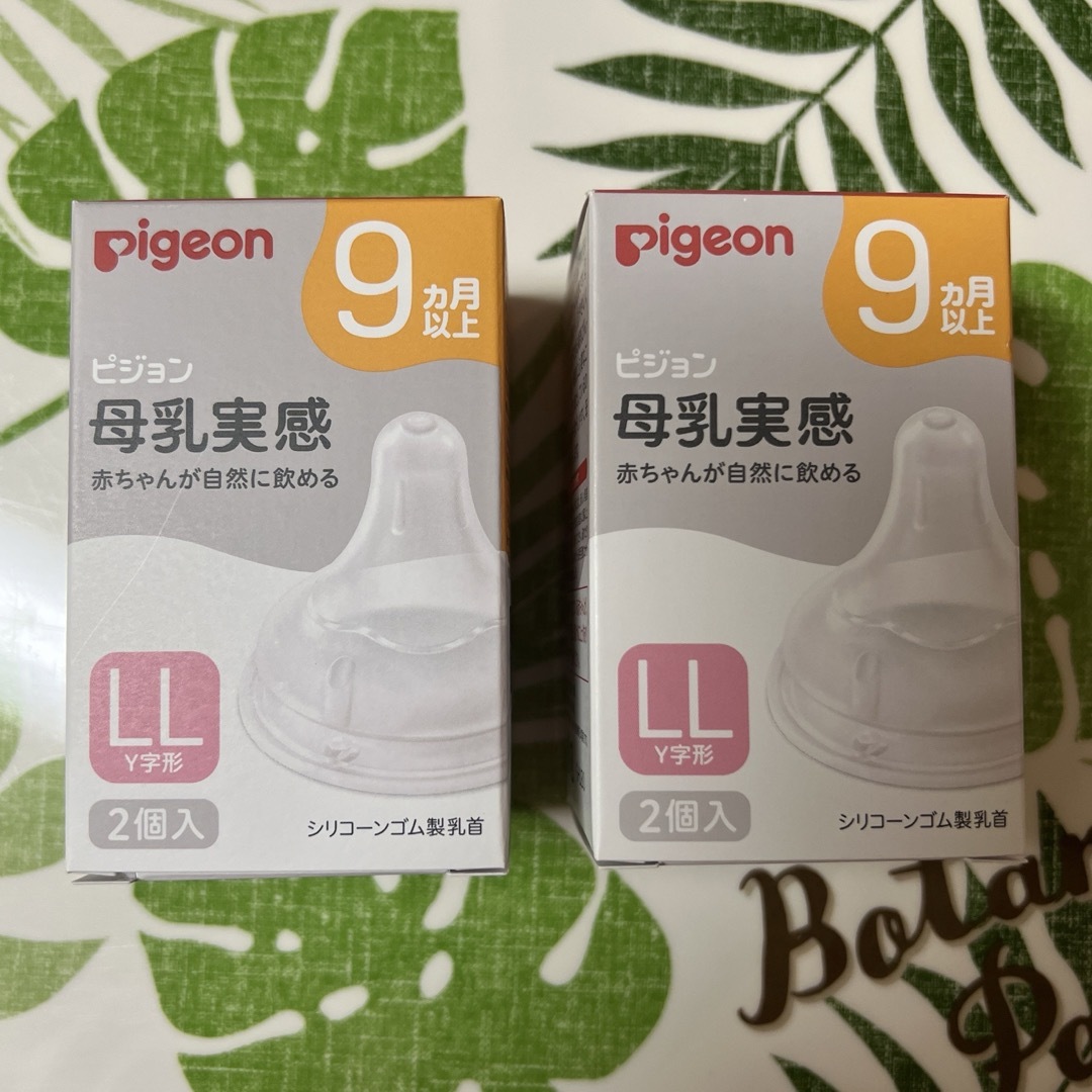 母乳実感乳首 LL 2個入 2セット キッズ/ベビー/マタニティの授乳/お食事用品(哺乳ビン用乳首)の商品写真