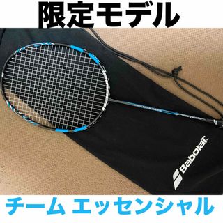 バボラ(Babolat)の限定 モデル バドミントン ラケット バボラ サテライト チーム エッセンシャル(バドミントン)