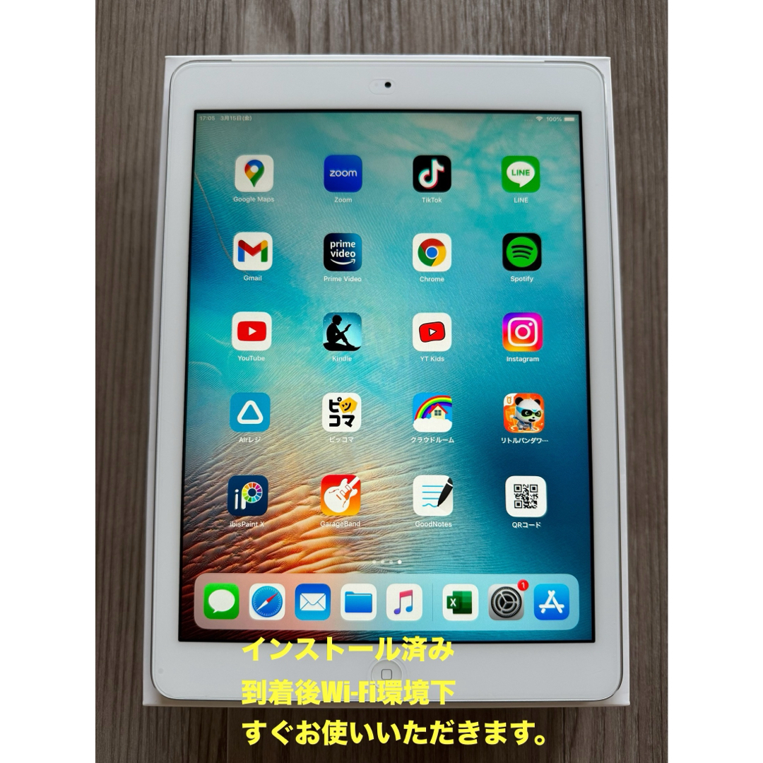 iPad - iPad Air バッテリー最大容量96％ 永続版Excel word導入済の