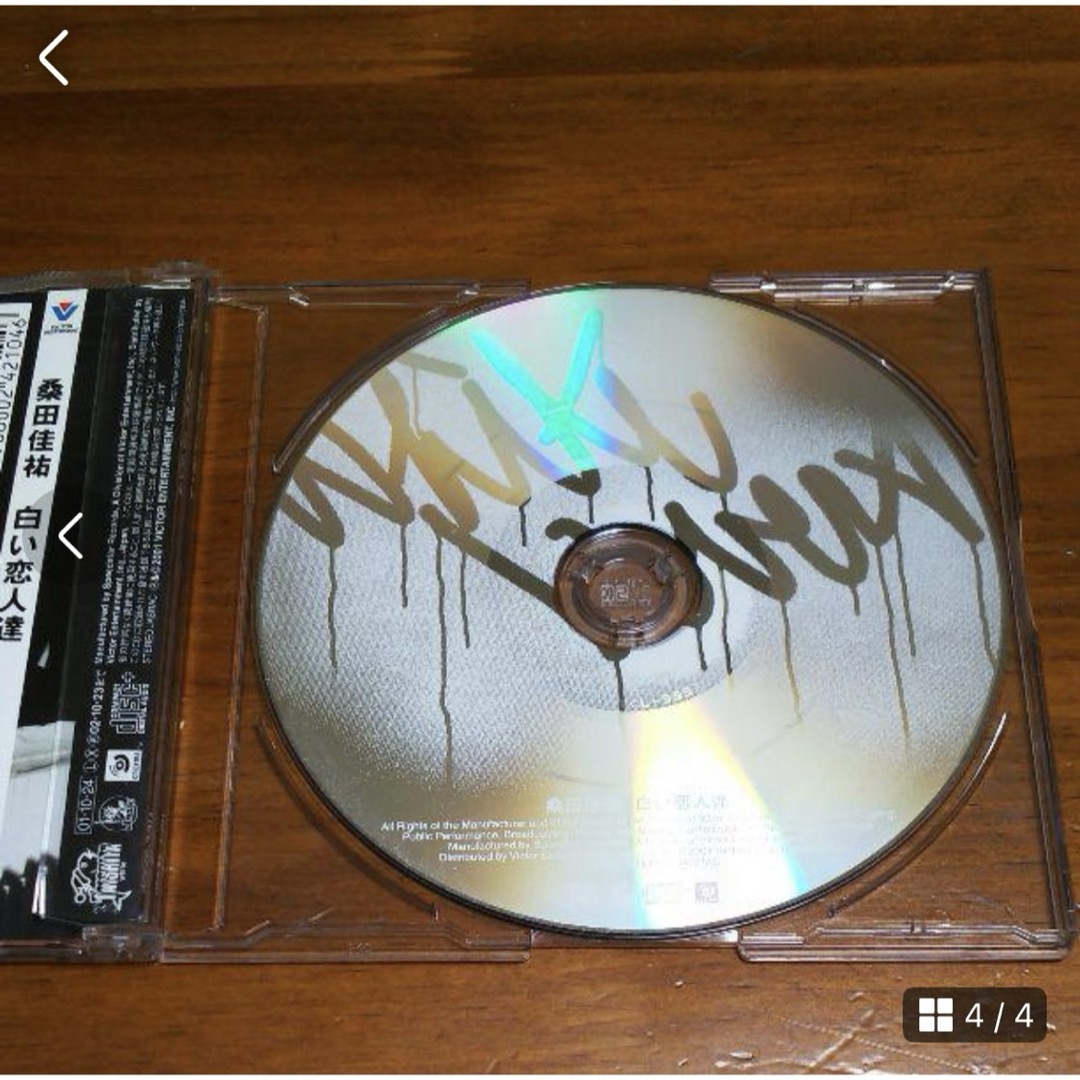 白い恋人達 エンタメ/ホビーのCD(ポップス/ロック(邦楽))の商品写真