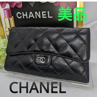 シャネル(CHANEL)の美品　シャネル　マトラッセ　三つ折り　フラップ　長財布　ラムスキン　CHANEL(財布)