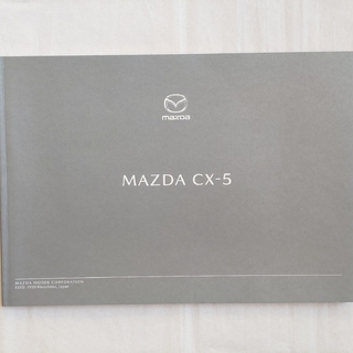 マツダ(マツダ)のマツダ CX-5 2代目 後期 KF 2021年 カタログ(カタログ/マニュアル)