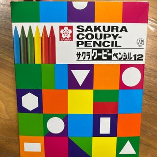 【新品・未使用】サクラクレパス クーピー 12色 紙パッケージ