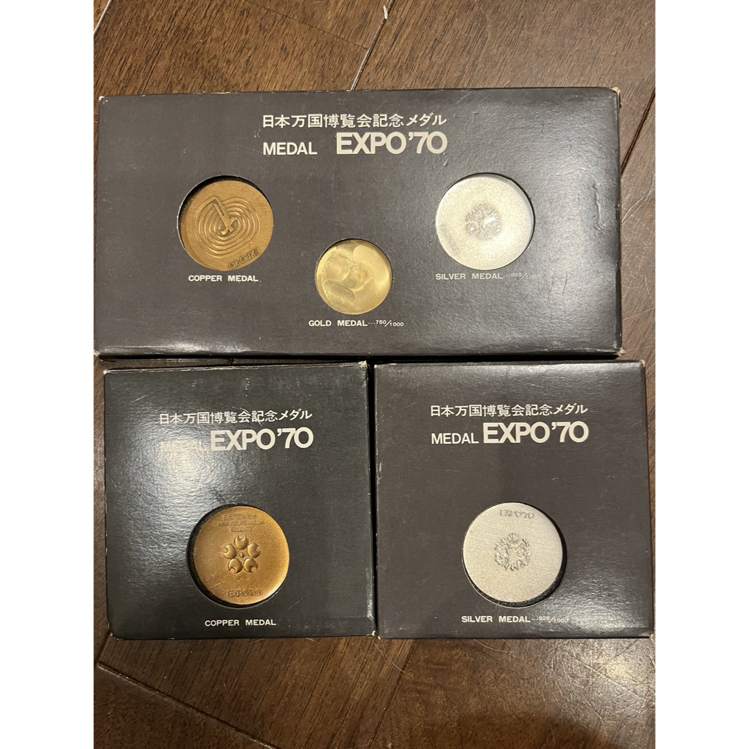 オリジナル 日本万国博覧会 EXPO'70 記念メダル 3種セット! 旧貨幣