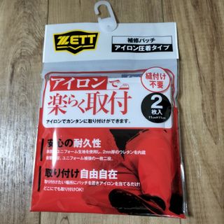 ZETT - 新品　未使用　ゼット　ZEET 　アイロン　パット