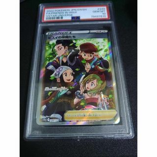 ポケモンカード　PSA10 SR ヒスイの仲間たち(シングルカード)