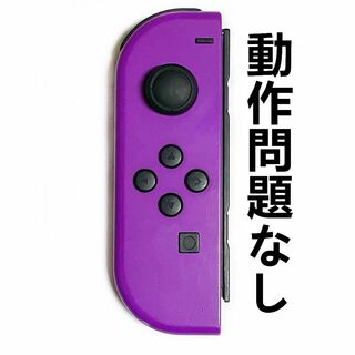 任天堂 スイッチ Switch ジョイコン joy-con パープル 動作〇(家庭用ゲーム機本体)