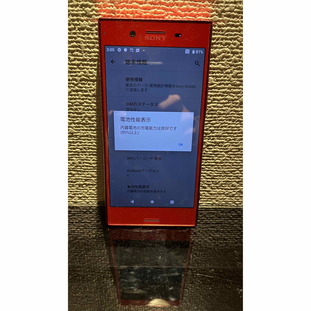 Xperia zx premium ロッソ Xperia zx premium ロッソ