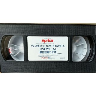 ②◆VHS Apricaマシュマロ Jフィックス(フルマモール)取付説明ビデオ(キッズ/ファミリー)