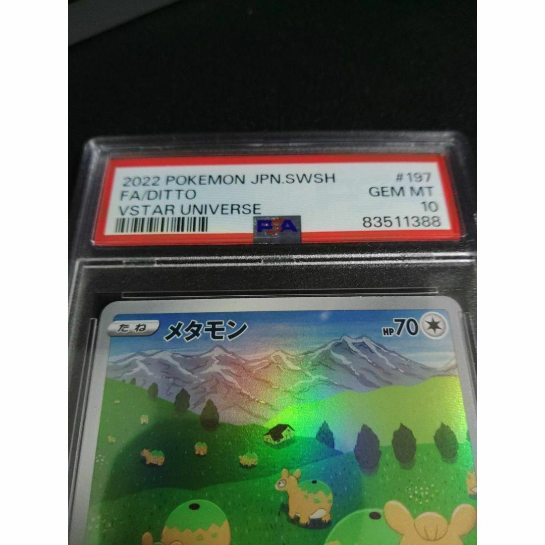 PSA10 メタモンAR エンタメ/ホビーのトレーディングカード(シングルカード)の商品写真