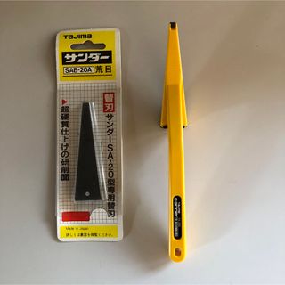 タジマ(Tajima)のタジマ サンダー SA-20Cと替刃(その他)