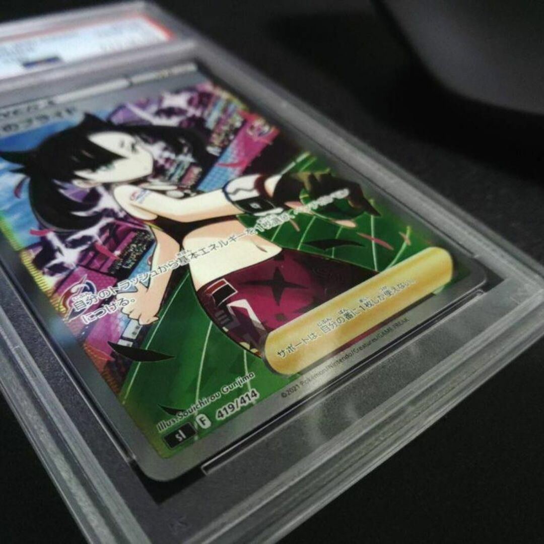 ポケモンカード　マリィのプライド　SR　PSA10 エンタメ/ホビーのトレーディングカード(シングルカード)の商品写真
