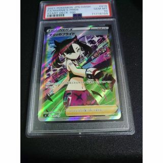 ポケモンカード　マリィのプライド　SR　PSA10(シングルカード)