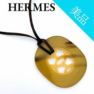 エルメス(Hermes)のエルメス リフトPM バッファローホーン ネックレス(ネックレス)