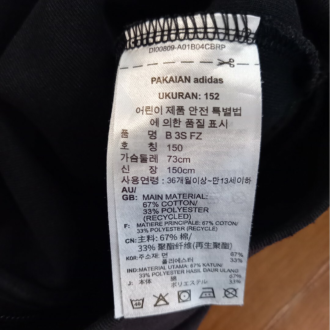 adidas(アディダス)のadidas　パーカー　ブラック　152 キッズ/ベビー/マタニティのキッズ服男の子用(90cm~)(その他)の商品写真