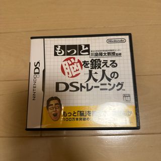 ニンテンドーDS - 東北大学未来科学技術共同研究センター 川島隆太教授監修 もっと脳を鍛える大人のD