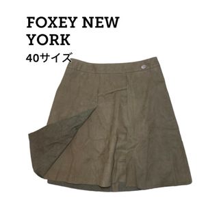 フォクシーニューヨーク(FOXEY NEW YORK)のフォクシー ブラウン フェザー 膝丈 フレア スカート FOXEY 40サイズ(ミニスカート)