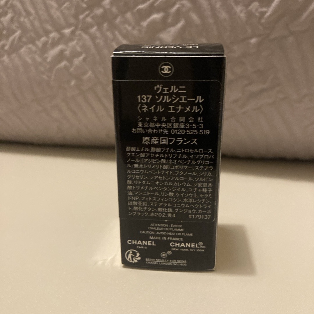 CHANEL(シャネル)のCHANEL ヴェルニ　137 ソルシエール コスメ/美容のネイル(マニキュア)の商品写真