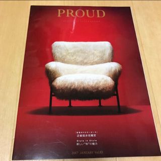 【非売品】  PROUD 2017年1月 (その他)