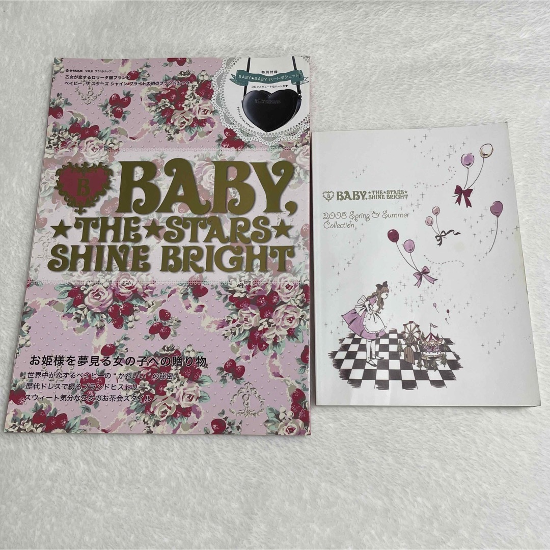 BABY,THE STARS SHINE BRIGHT(ベイビーザスターズシャインブライト)の【難有・画像要確認】　BABY ムック本　カタログ エンタメ/ホビーの本(ファッション/美容)の商品写真