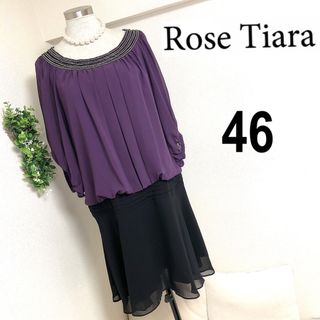 ローズティアラ(Rose Tiara)のローズティアラバイオレットブラックフォーマルワンピース46(ひざ丈ワンピース)