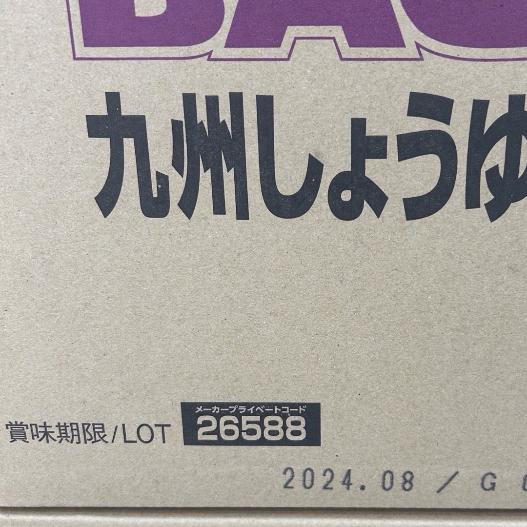 カルビー(カルビー)の九州しょうゆ　ポテトチップス　BIGBAG 155g 12袋 食品/飲料/酒の食品(菓子/デザート)の商品写真