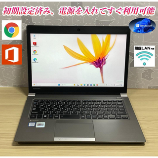 ダイナブック(dynabook)の特価＞DynaBook R63/M  i5/8G/SSD256G/Office(ノートPC)