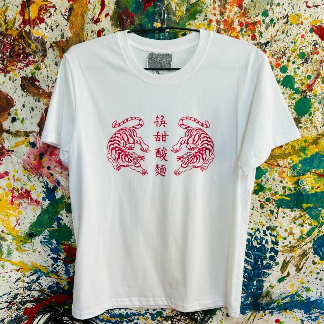 アバンギャルド 虎 漢字 Tシャツ 半袖 メンズ 新品 個性的 白 メンズのトップス(Tシャツ/カットソー(半袖/袖なし))の商品写真