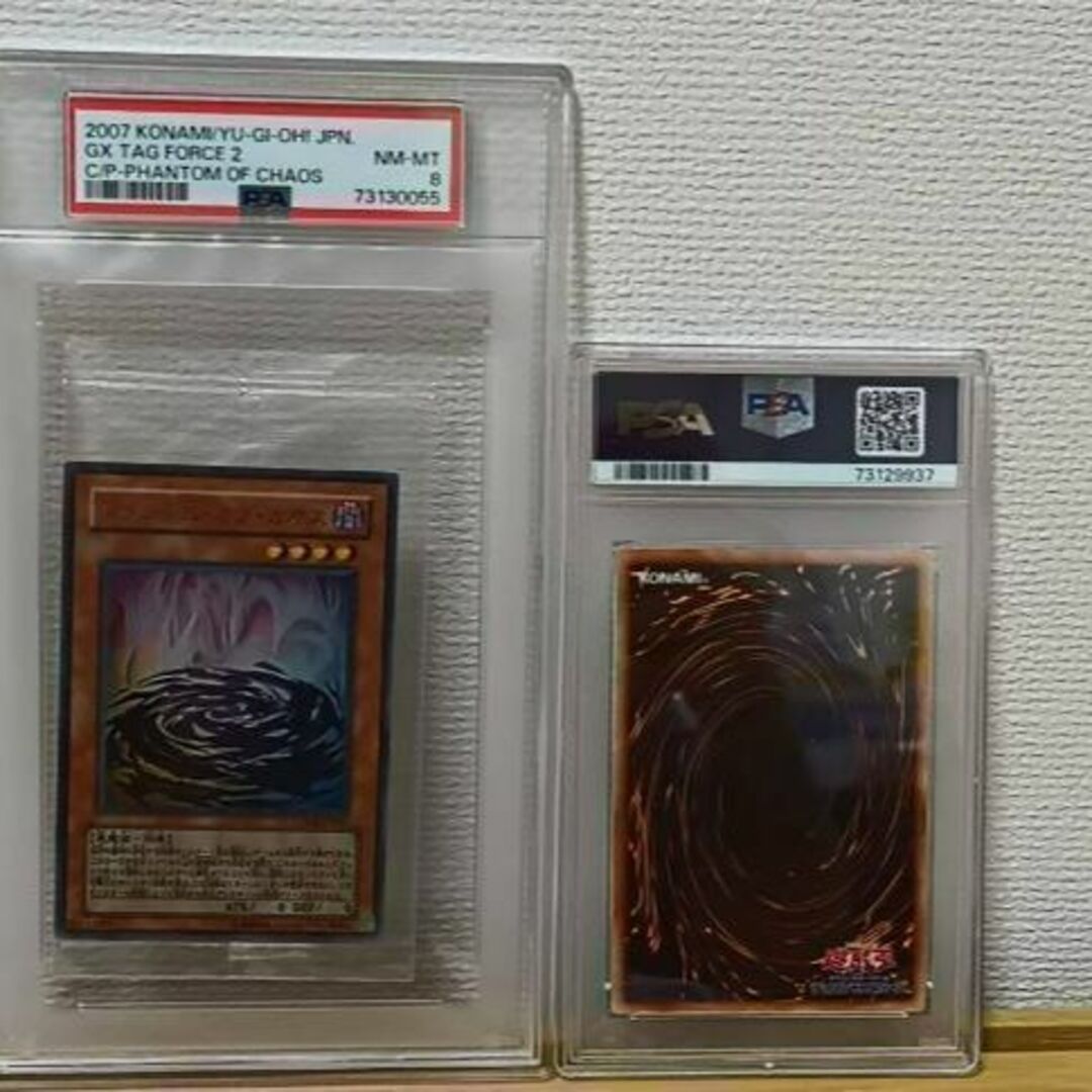 世界に1枚 遊戯王 ファントム・オブ・カオス 2018スターター 秘蔵レア 世界に1枚 遊戯王 ファントム・オブ・カオス 2018スターター 秘蔵レア