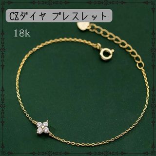 ブレスレット レディース 18k 華奢 ゴールド CZダイヤ クローバー 春夏(ブレスレット/バングル)