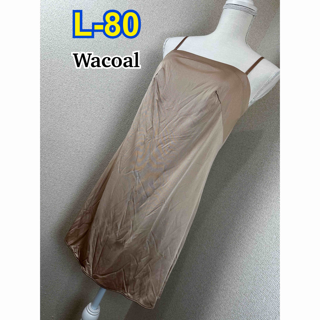 Wacoal(ワコール)のWacoal サラフィール L-80 レディースの下着/アンダーウェア(その他)の商品写真