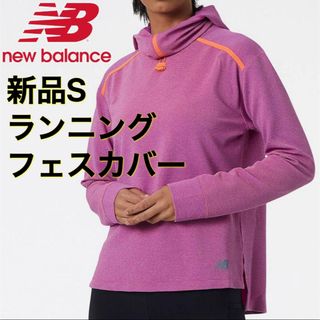 ニューバランス(New Balance)の新品S New Balanceフェイスカバーを備えたプルオーバータイプのトップス(ウェア)