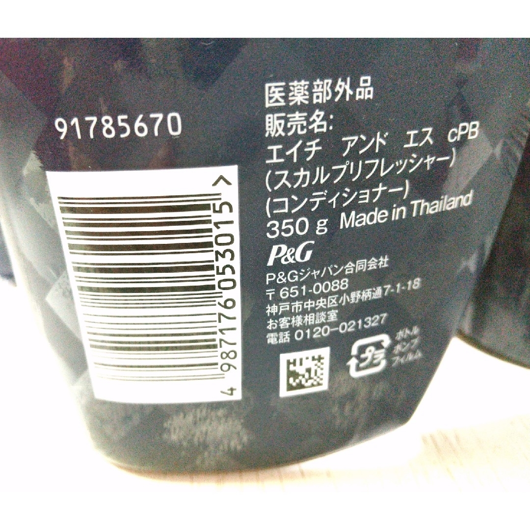 エイチ&エス✨デオアクティヴ✨スカルプコンディショナー✨350g  ８個✨ コスメ/美容のヘアケア/スタイリング(コンディショナー/リンス)の商品写真