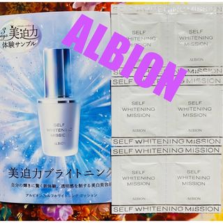 アルビオン(ALBION)のアルビオン　ALBION 美白美容液　サンプル　新発売(美容液)