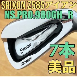 Srixon - 【美品】スリクソンZ585アイアン NSプロDST980（R）７本 ダンロップ