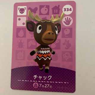 どうぶつの森　amiiboカード　334 チャック　アミーボ(カード)