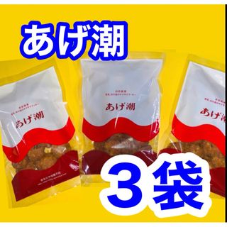 まるたやあげ潮３袋うなぎパイ治一郎バウムクーヘンと同じ静岡ご当地菓子クッキー(菓子/デザート)