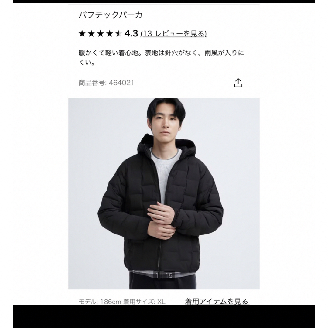 UNIQLO(ユニクロ)のユニクロ　パフテックパーカー　ブラック メンズのトップス(パーカー)の商品写真