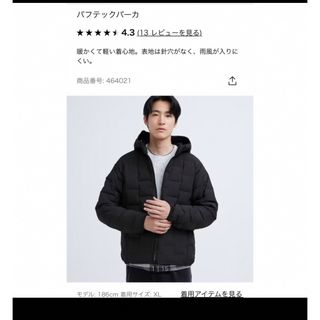 ユニクロ(UNIQLO)のユニクロ　パフテックパーカー　ブラック(パーカー)