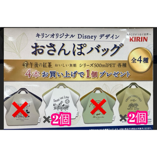 ディズニー(Disney)のキリンオリジナルDisneyデザイン　おさんぽバッグ　4枚セット(ノベルティグッズ)