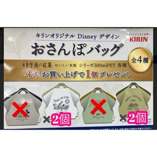 ディズニー(Disney)のキリンオリジナルDisneyデザイン　おさんぽバッグ　4枚セット(ノベルティグッズ)