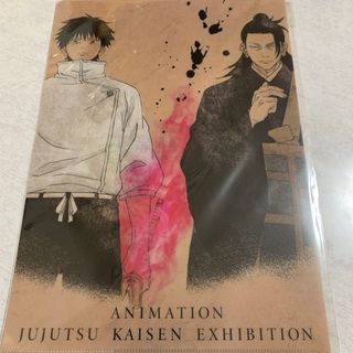 【新品未開封】呪術廻戦展 劇場版呪術廻戦0 クリアファイル 乙骨憂太 夏油傑