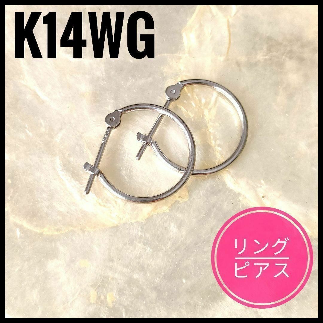 新品未使用　K14WGホワイトゴールド　リングピアス　シンプル　レディースメンズ レディースのアクセサリー(ピアス)の商品写真