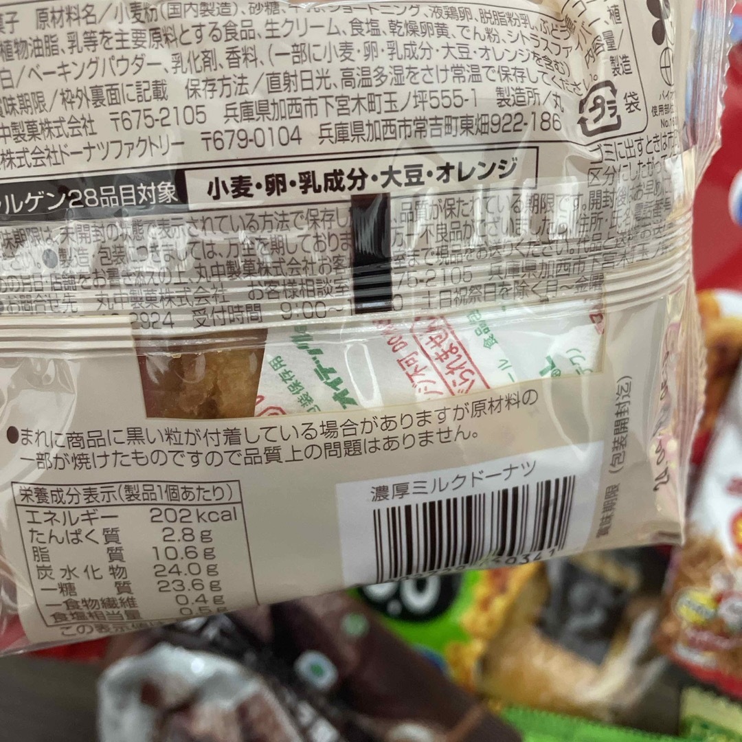 食品詰合せ　② 食品/飲料/酒の食品(菓子/デザート)の商品写真