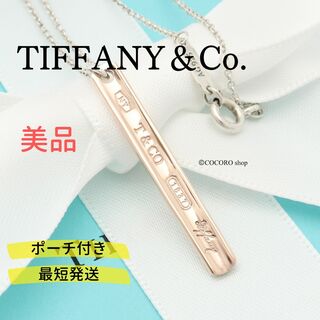ティファニー(Tiffany & Co.)の【美品】TIFFANY&Co. 1837 ナロー バー ルベドメタル ネックレス(ネックレス)