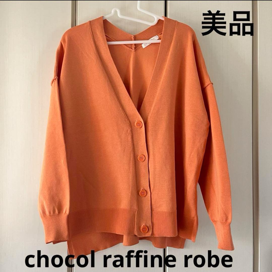 chocol raffine robe(ショコラフィネローブ)の美品☆ショコラフィネローブ　コットンカーディガン レディースのトップス(カーディガン)の商品写真