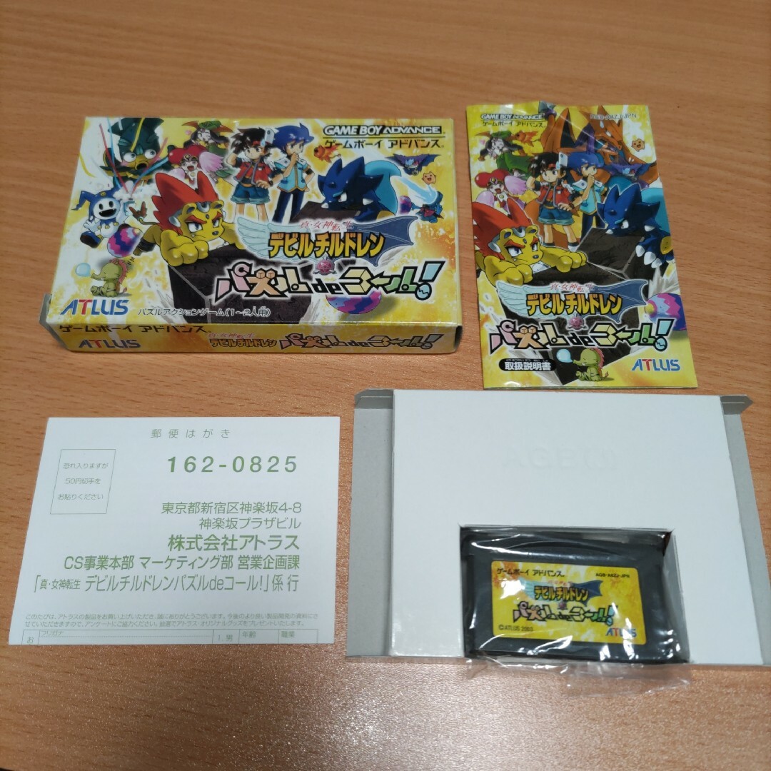 真・女神転生 ゲームボーイアドバンス GBA 純正フラッシュ版 - 携帯用 真・女神転生 ゲームボーイアドバンス GBA 純正フラッシュ版 - 携帯用