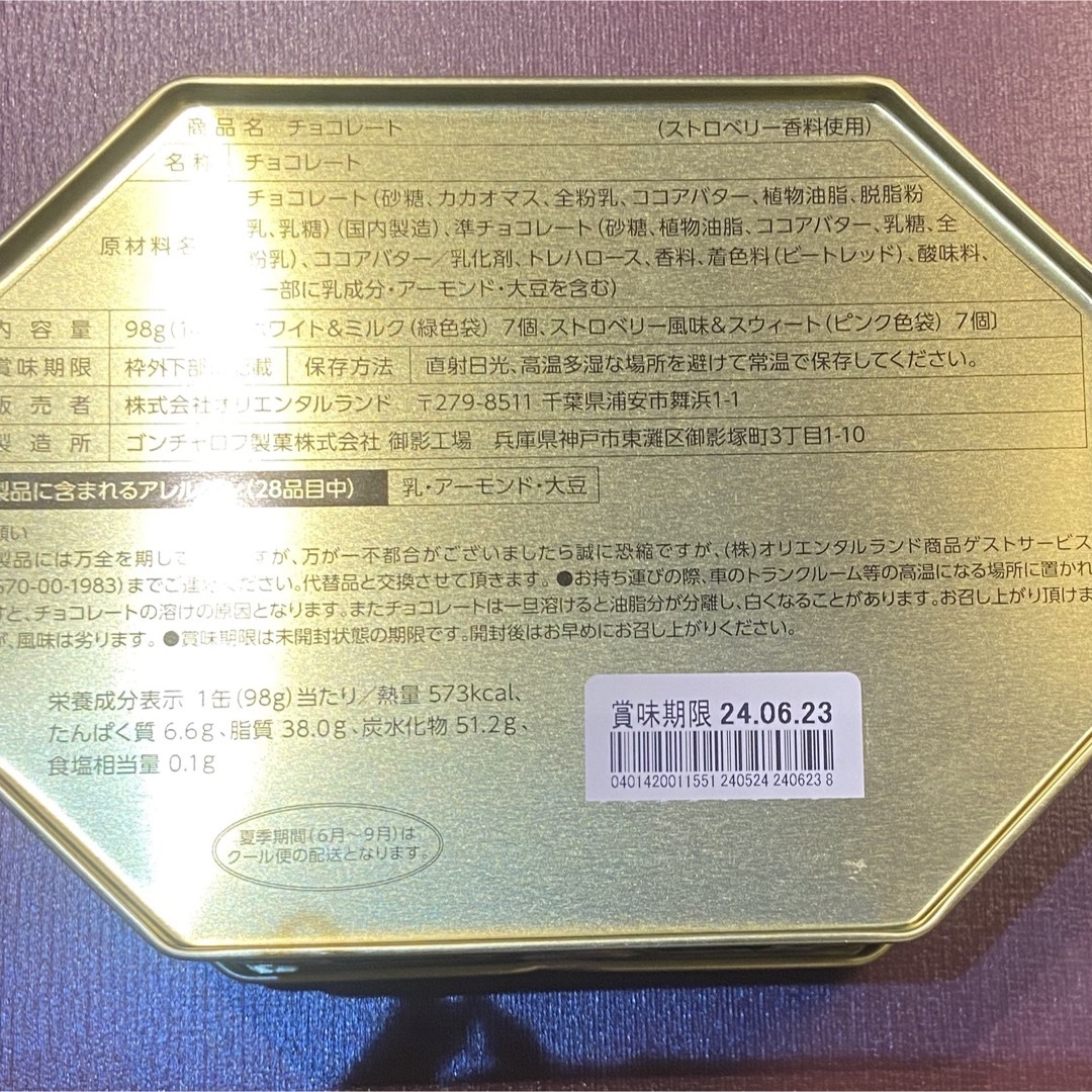 Disney(ディズニー)のディズニーチョコレート宝石缶 中身入 食品/飲料/酒の食品(菓子/デザート)の商品写真