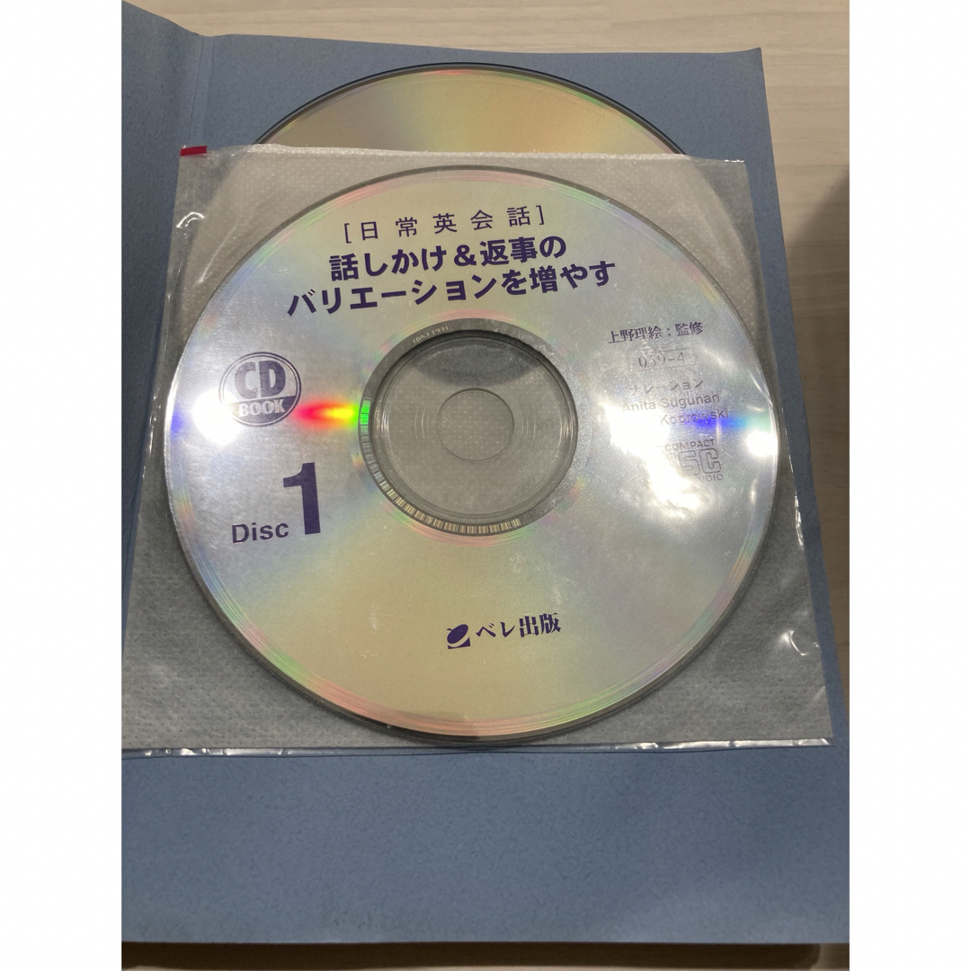 日常英会話話しかけ＆返事のバリエ－ションを増やす エンタメ/ホビーの本(語学/参考書)の商品写真