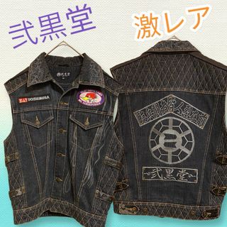 ★ 激レア★ 弐黒堂　刺繍　デニム　ベスト　ライダース　デニム　ワッペン　入手難(ライダースジャケット)